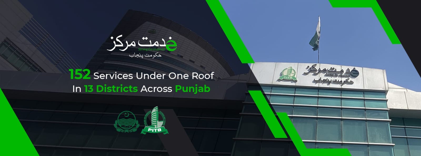 E-Khidmat Markaz Dera Ghazi Khan