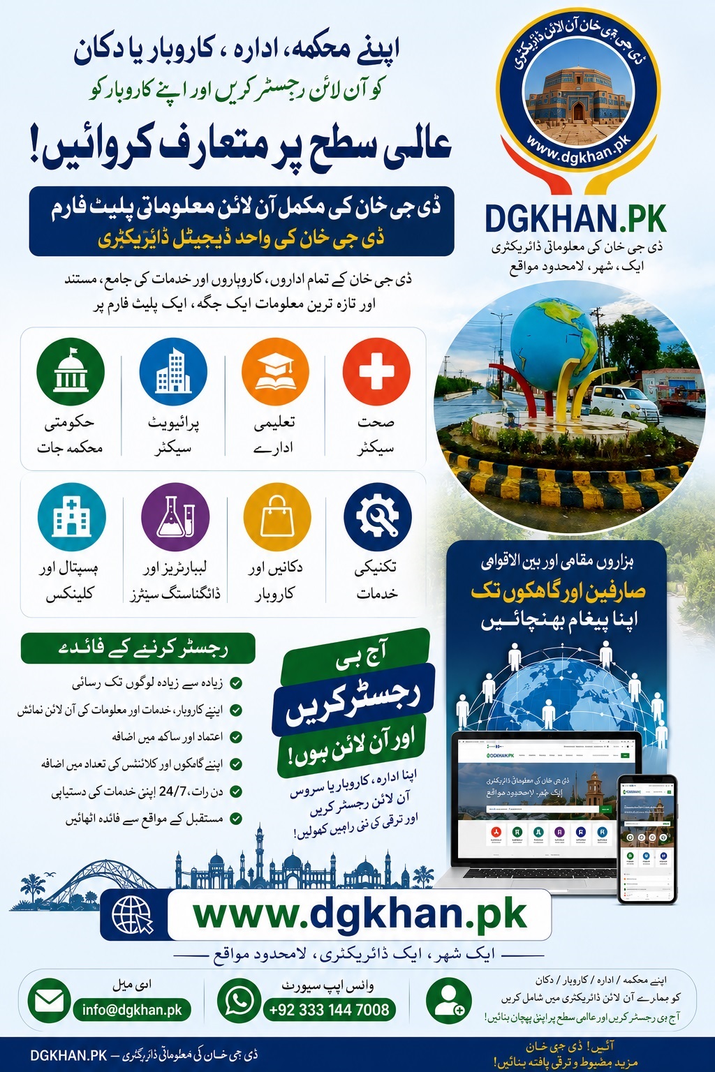 Register your institution / Business and Online Now